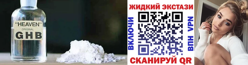 Бутират оксибутират  Новая Ладога 