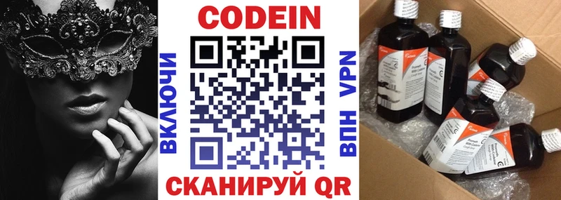 Кодеиновый сироп Lean Purple Drank  Новая Ладога 