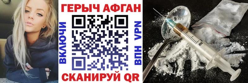 ГЕРОИН Афган где купить наркоту Новая Ладога