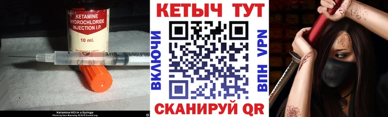 Кетамин VHQ Новая Ладога