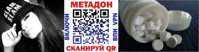 Метадон methadone  Новая Ладога 